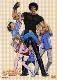 BUY NEW yakitate japan - 98773 Premium Anime Print Poster